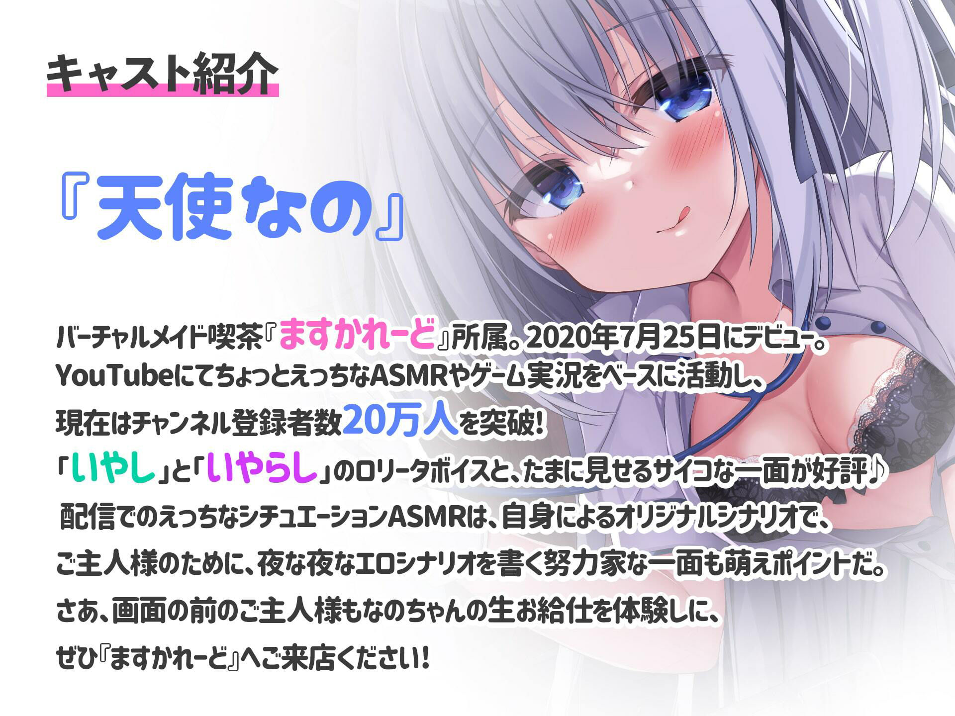 早漏改善病棟〜あまあまバブみナース天使なのとらぶらぶ入院性活〜 サンプル2ページ目