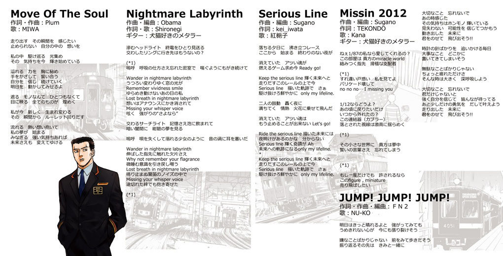 電車でD RisingStage オリジナルサウンドトラック サンプル6ページ目