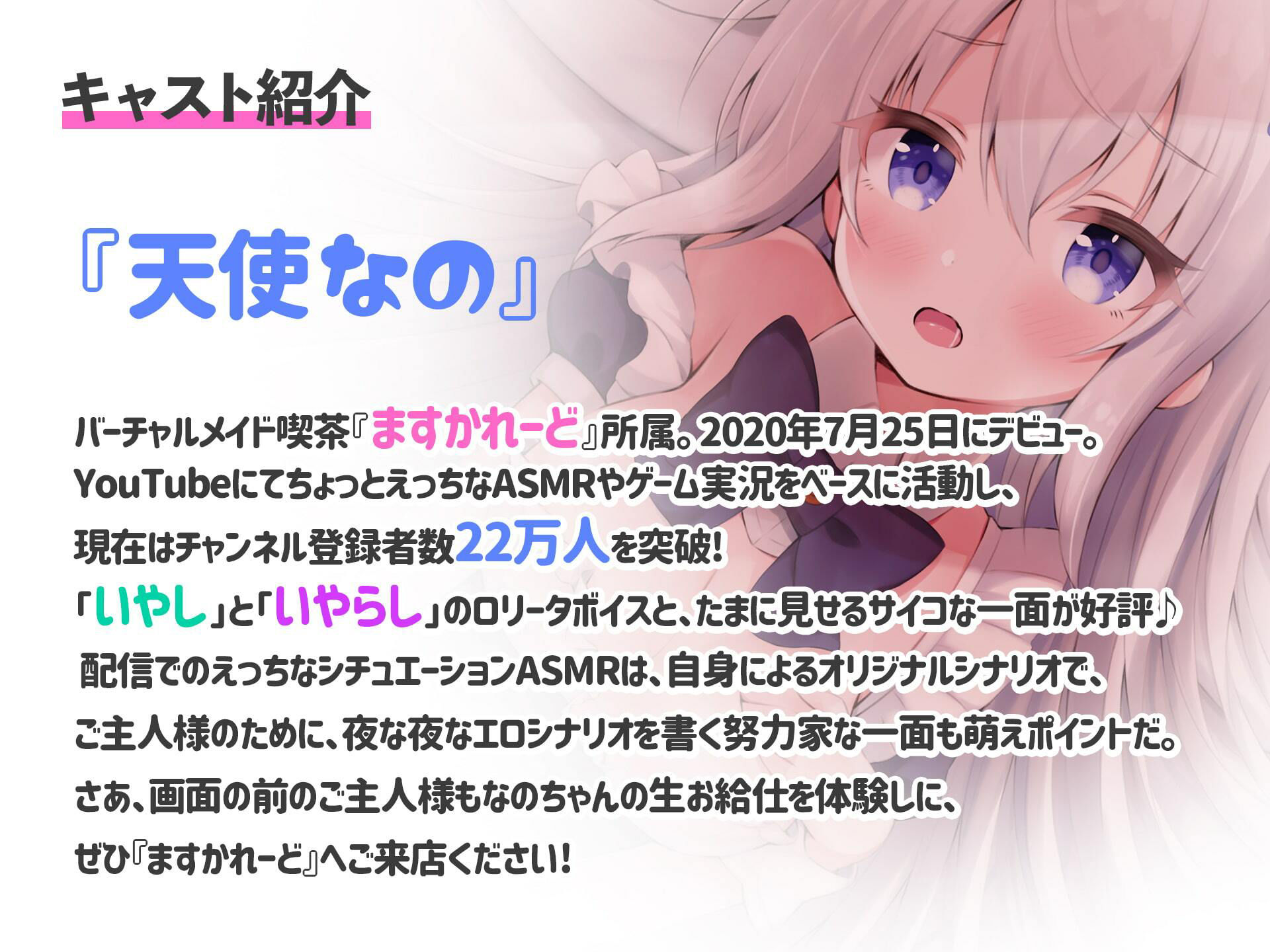 いちゃらぶメイド風俗でなのちゃんと内緒の生えっち サンプル2ページ目