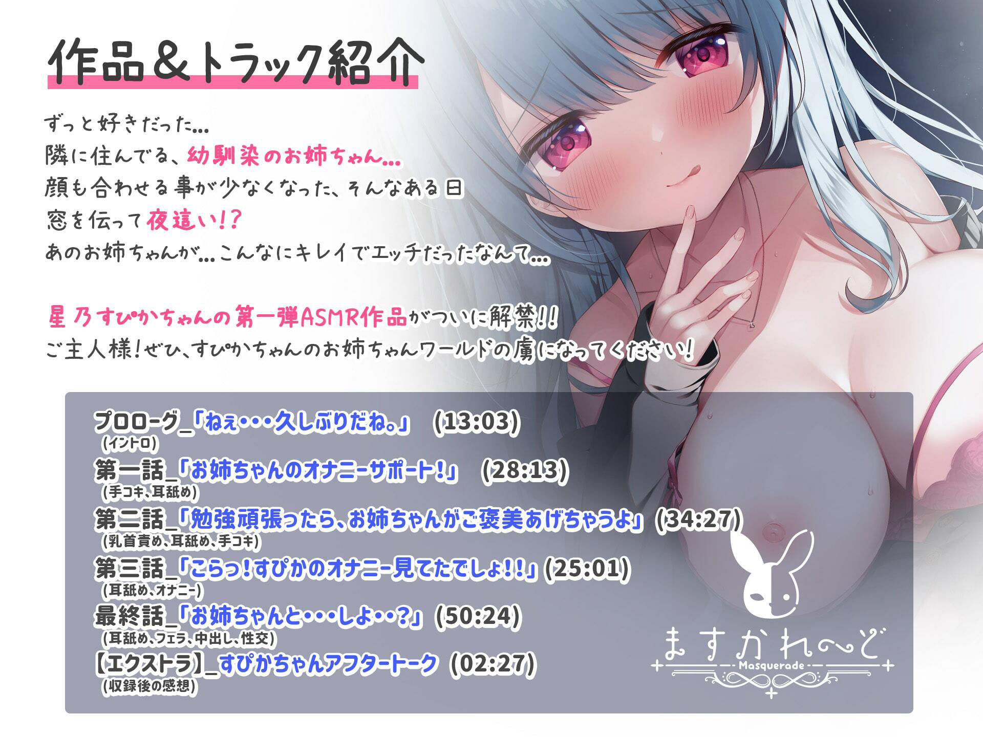 隣のドスケベ幼馴染のお姉ちゃんに夜●いをかけられて筆おろしされました サンプル1ページ目
