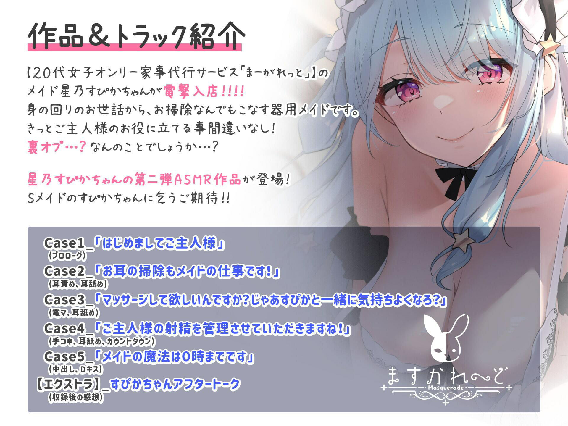 家事代行サービスを依頼したらSっ気メイドの女がきて気持ちよくしてくれました サンプル1ページ目
