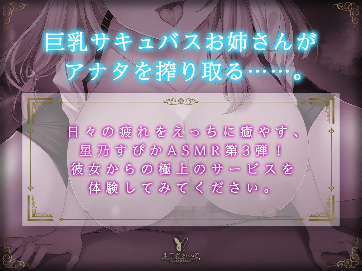 【KU100】サキュバスメンズエステ〜巨乳サキュバスメンエス嬢が貴方の精子を飲むたびにイキまくり〜 サンプル2ページ目