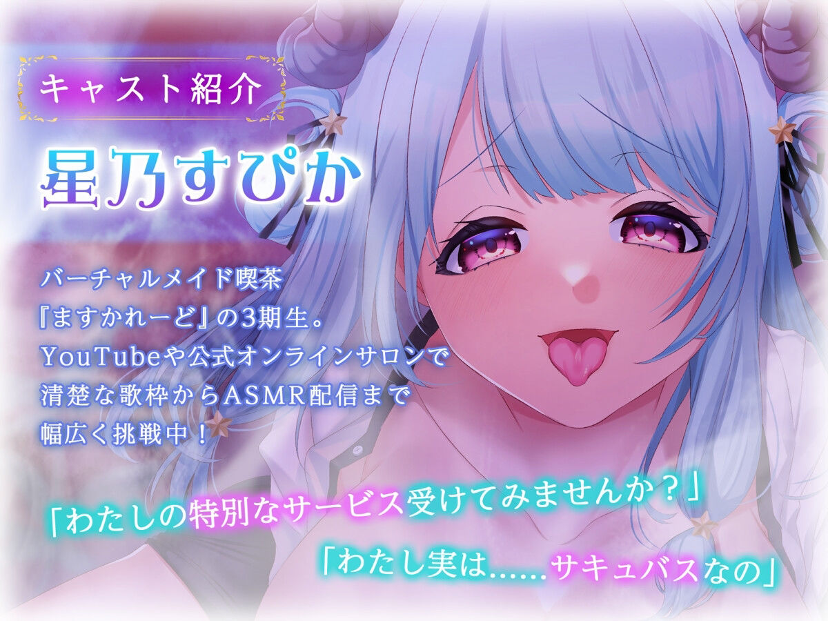 【KU100】サキュバスメンズエステ〜巨乳サキュバスメンエス嬢が貴方の精子を飲むたびにイキまくり〜 サンプル3ページ目