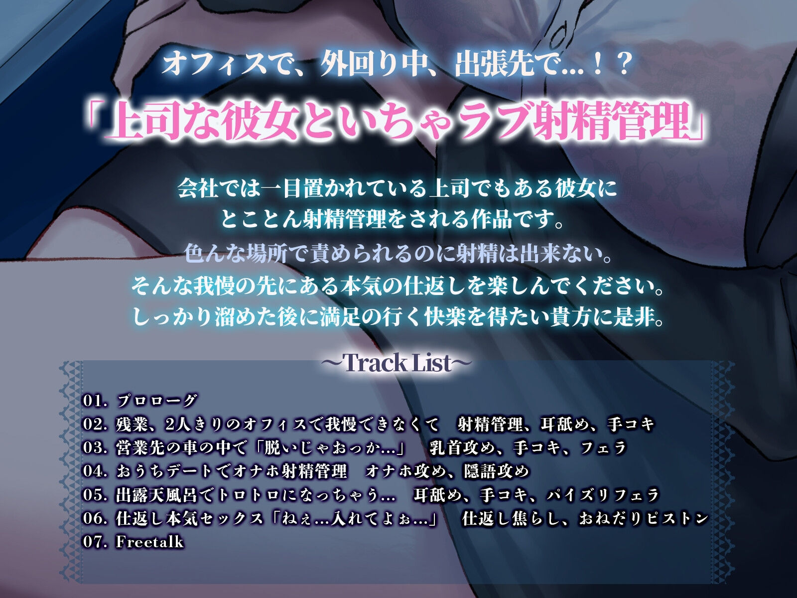【KU100】上司な彼女と秘密のラブラブいちゃいちゃ射精管理 サンプル2ページ目