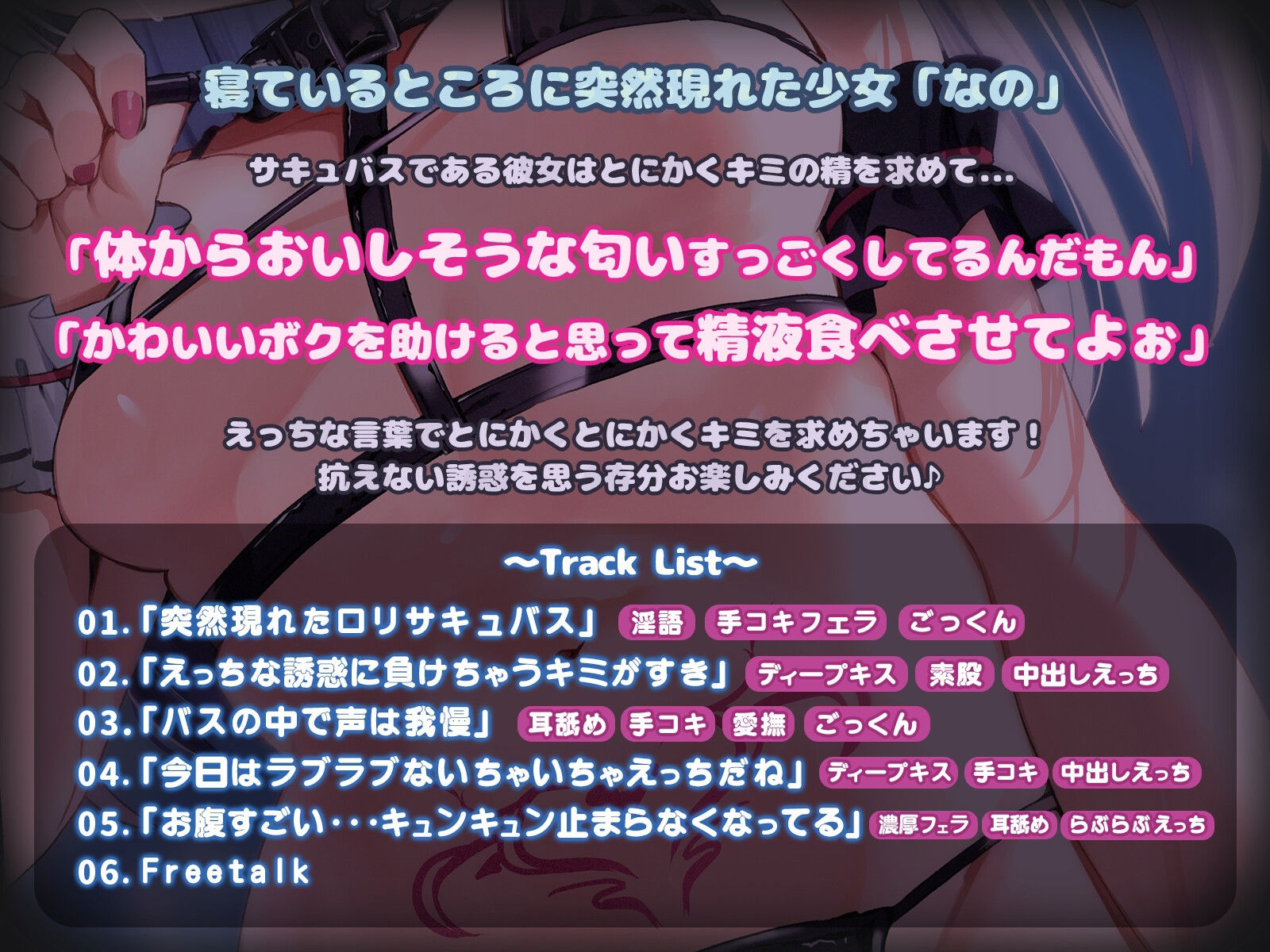 【KU100】ボクっ子ロリサキュバスと淫語責め生えっち サンプル2ページ目