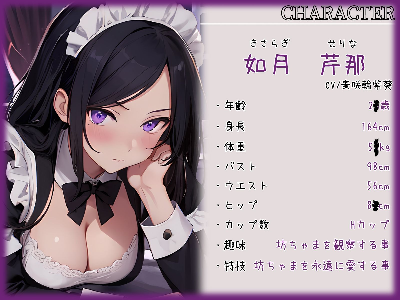 クーデレ年上偏愛メイドのご奉仕生えっち。赤ちゃん作るための中出し練習孕ませっくす サンプル2ページ目