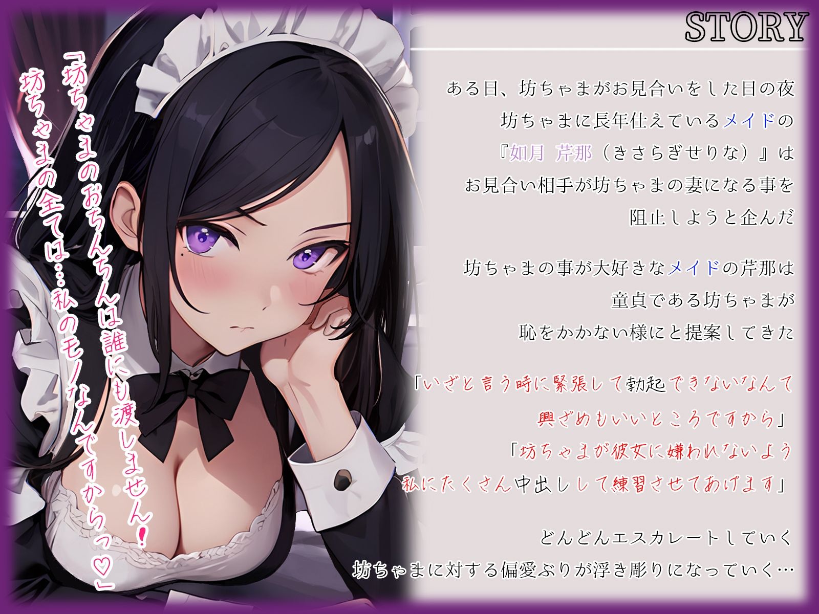 クーデレ年上偏愛メイドのご奉仕生えっち。赤ちゃん作るための中出し練習孕ませっくす サンプル3ページ目
