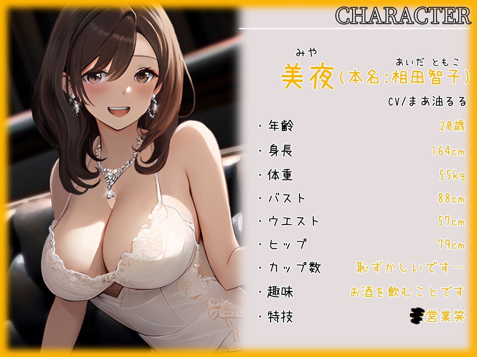 新人キャバ嬢のほろ酔いアフターセックス〜とろとろオマンコで理性崩壊ごっくんご奉仕〜 サンプル2ページ目