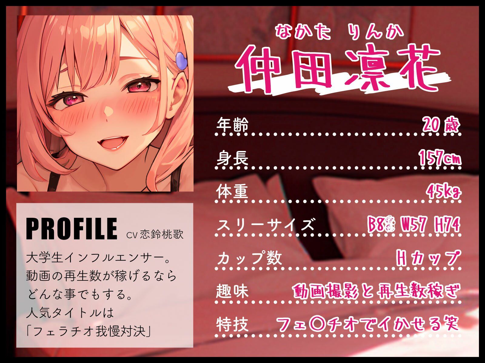 【強●イラマ×連続中出し】企画で逆ナンしてきた生意気インフルエンサーを巨チンでわからせっくす〜精子が枯れるまで終わりません〜 サンプル2ページ目