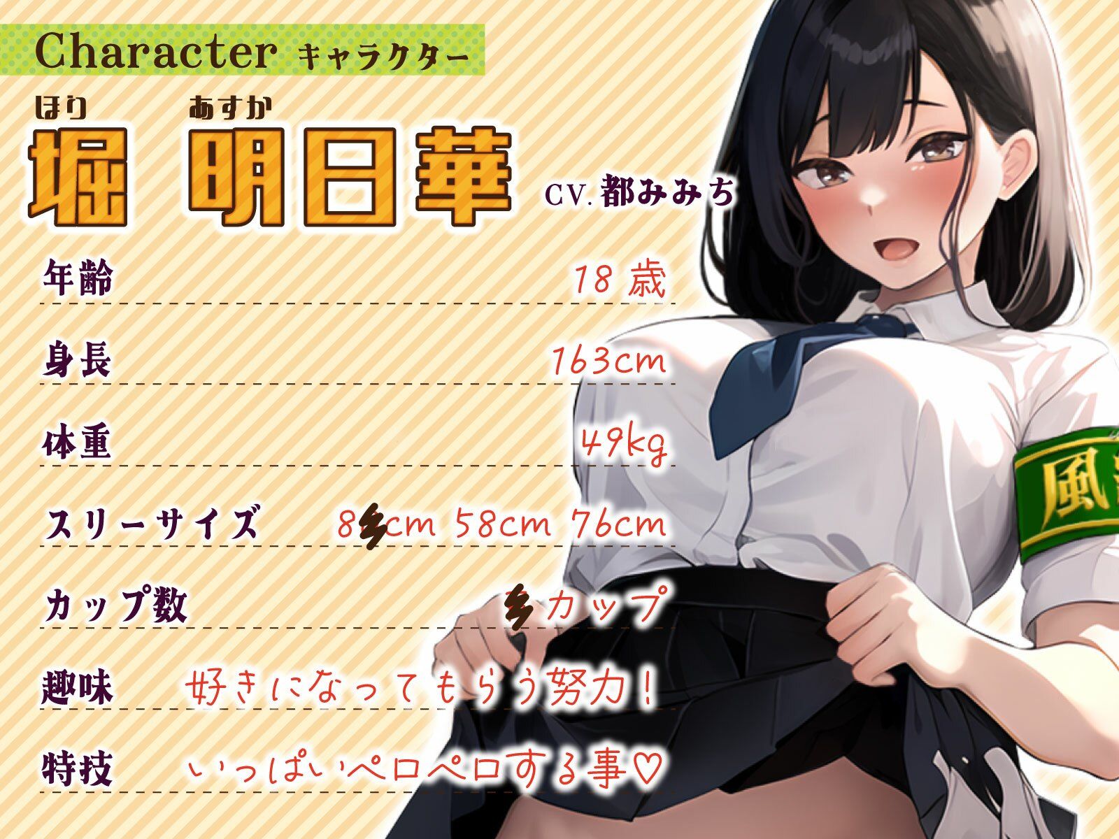僕にだけ甘デレな隠れ巨乳風紀委員はなんでも言いなり専用オナホ〜乱れたおほマ◯コで生おちんちんおねだり〜 サンプル2ページ目