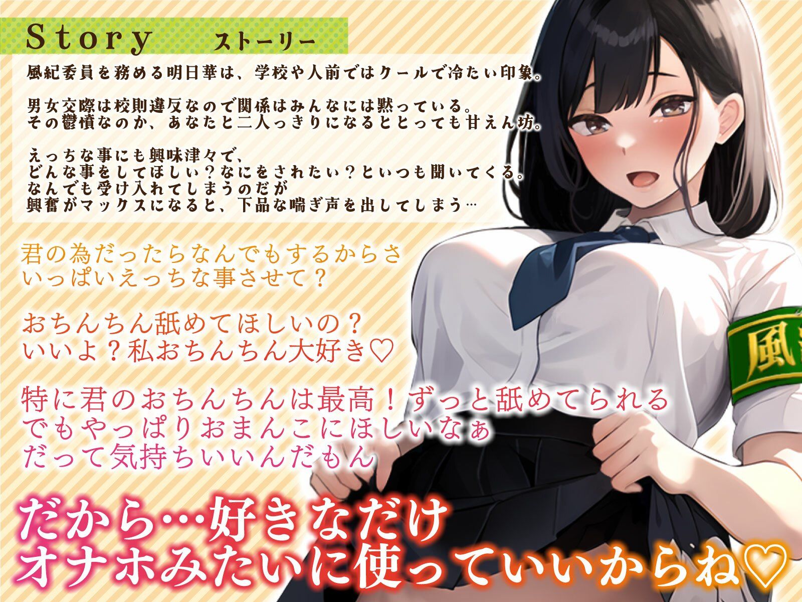僕にだけ甘デレな隠れ巨乳風紀委員はなんでも言いなり専用オナホ〜乱れたおほマ◯コで生おちんちんおねだり〜 サンプル3ページ目