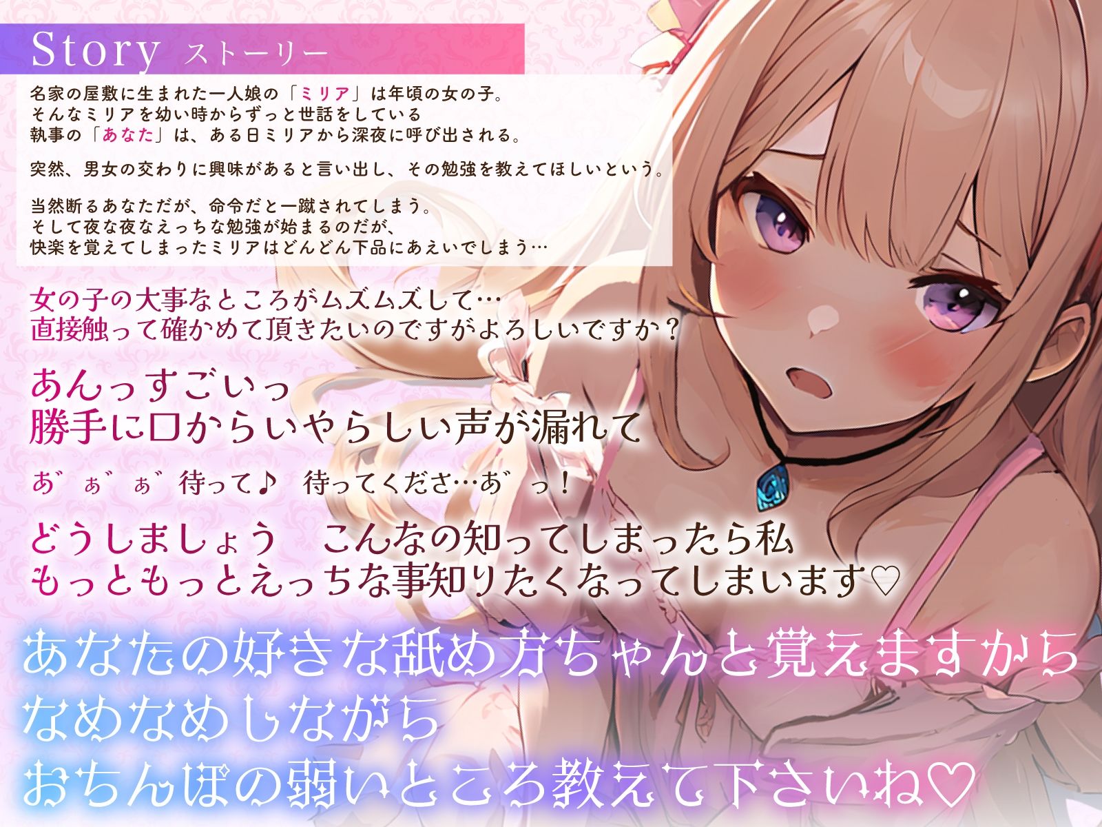 超清純お嬢様の夜な夜な性のお勉強〜おまんこ特訓で下品にメス堕ち変態潮吹きおほ交尾〜 サンプル3ページ目