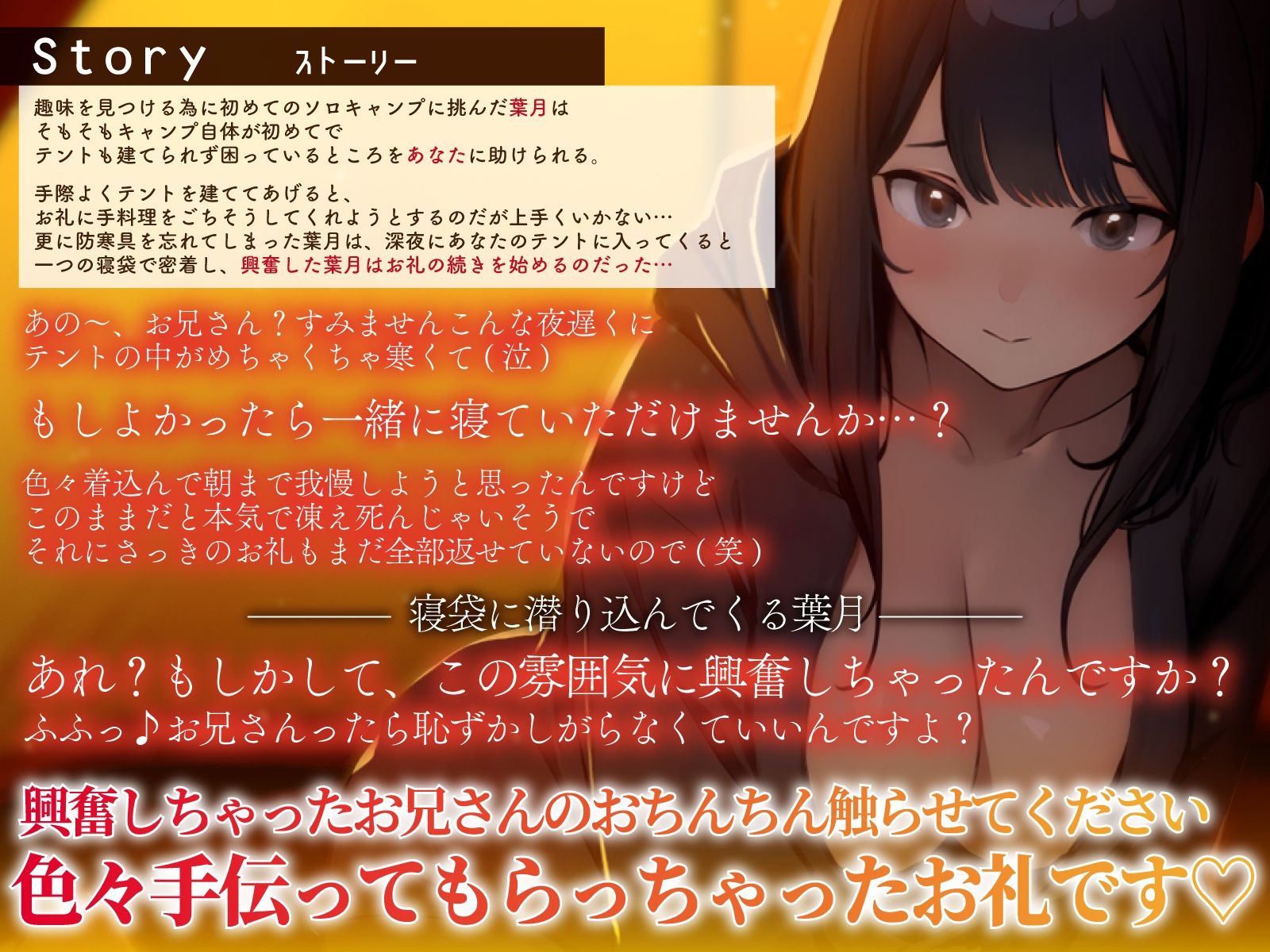 困っている清楚黒髪ソロキャンパーを助けたら…密室テントでガチハメ囁き喘ぎ我慢せっくす サンプル3ページ目