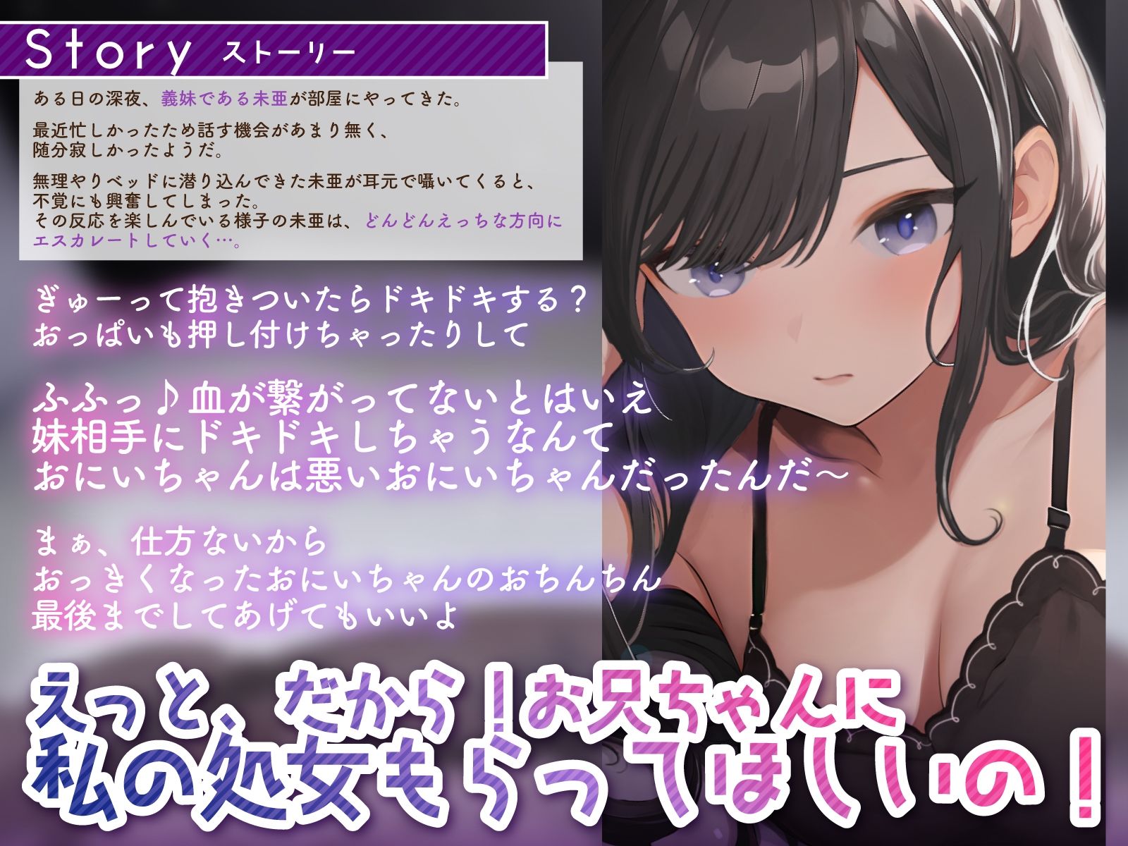 【密着ご奉仕】僕の事が大好きなツンデレ義妹が深夜に忍び込んできた〜処女卒業おねだり中出し孕ませっくす〜 サンプル3ページ目