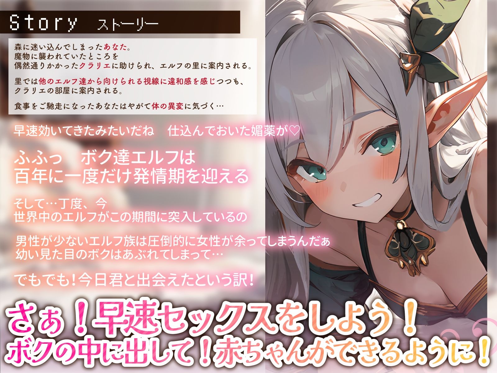 ロリボクっ娘エルフの下品なオホ媚び発情期〜密着汗だくよわよわオマン交配〜 サンプル3ページ目