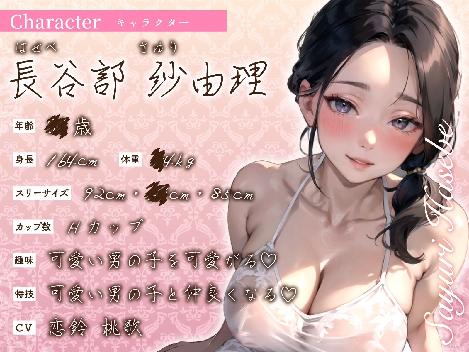 【逆NTR】巨チンのママ活男子ばかりを狙う巨乳美熟女は彼女の母親だった〜欲求不満爆発！ごっくん生中出し要求〜 サンプル2ページ目