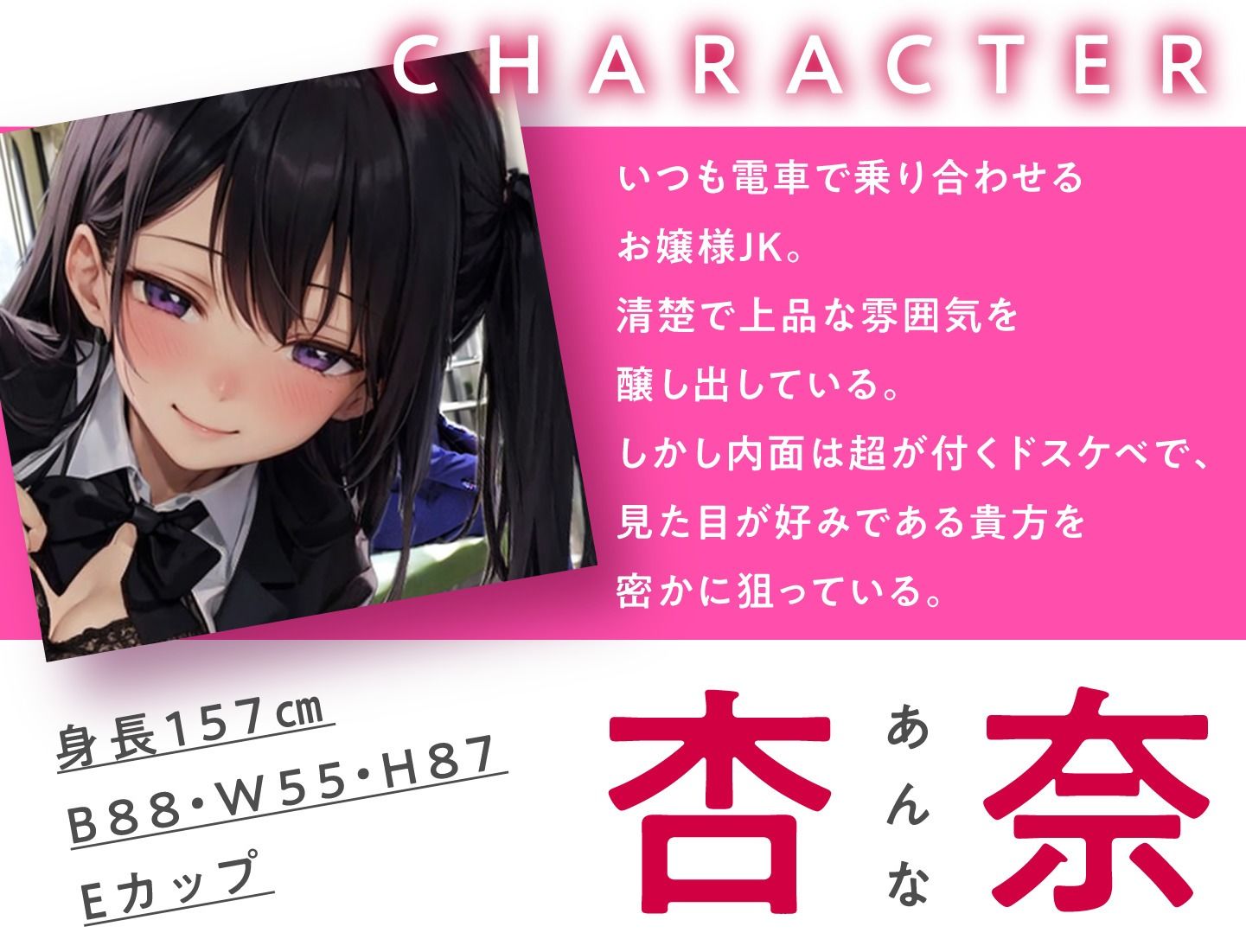 お嬢様JKの逆痴● 〜満員電車で上品お嬢様に下品にちんぽをシゴかれる〜 サンプル1ページ目