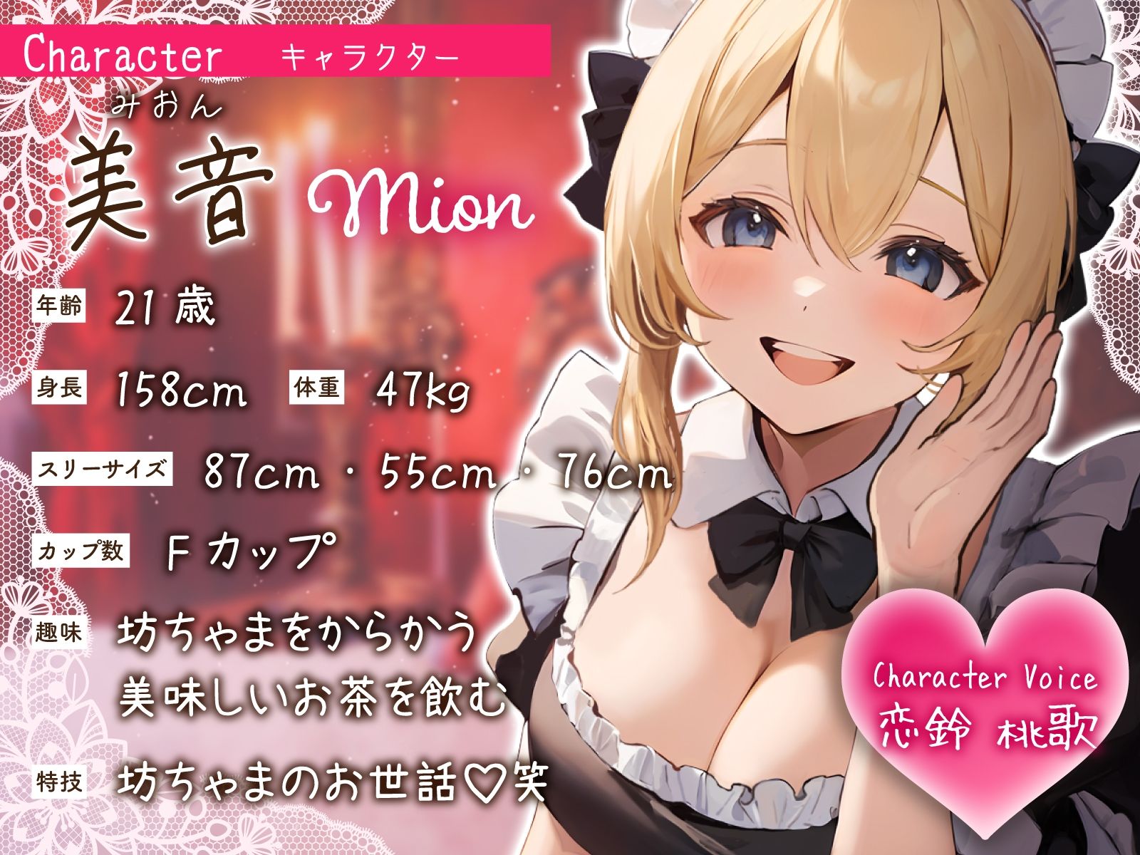 からかい上手なお姉さんメイドのおっぱい押し当て密着囁きエッチ。「坊ちゃま…初めてのご奉仕は私にお任せください♪」 サンプル2ページ目