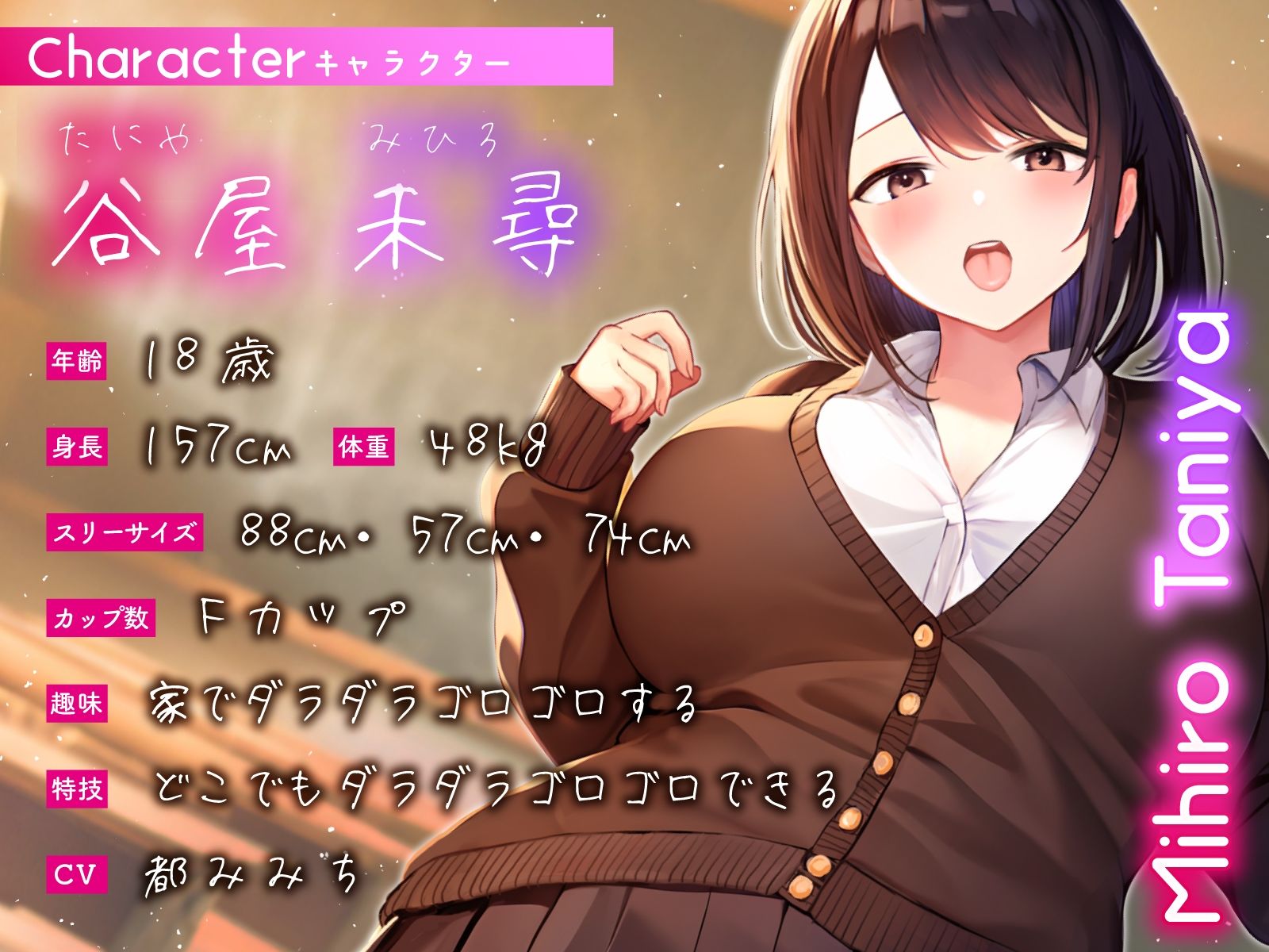 爆乳ダウナーJKの強●キスハメ雑魚ま◯こ落とし〜放課後までおあずけ全力媚び媚びえっち〜 サンプル2ページ目