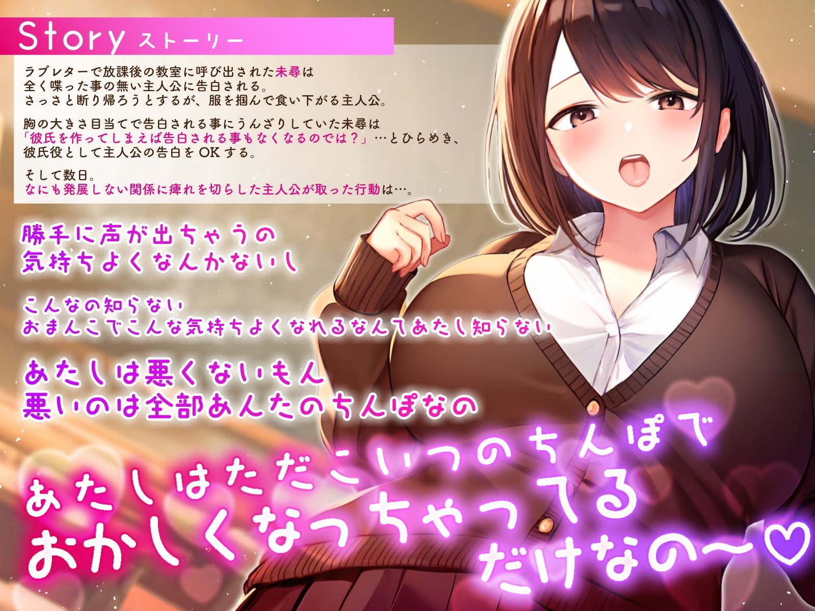 爆乳ダウナーJKの強●キスハメ雑魚ま◯こ落とし〜放課後までおあずけ全力媚び媚びえっち〜 サンプル3ページ目