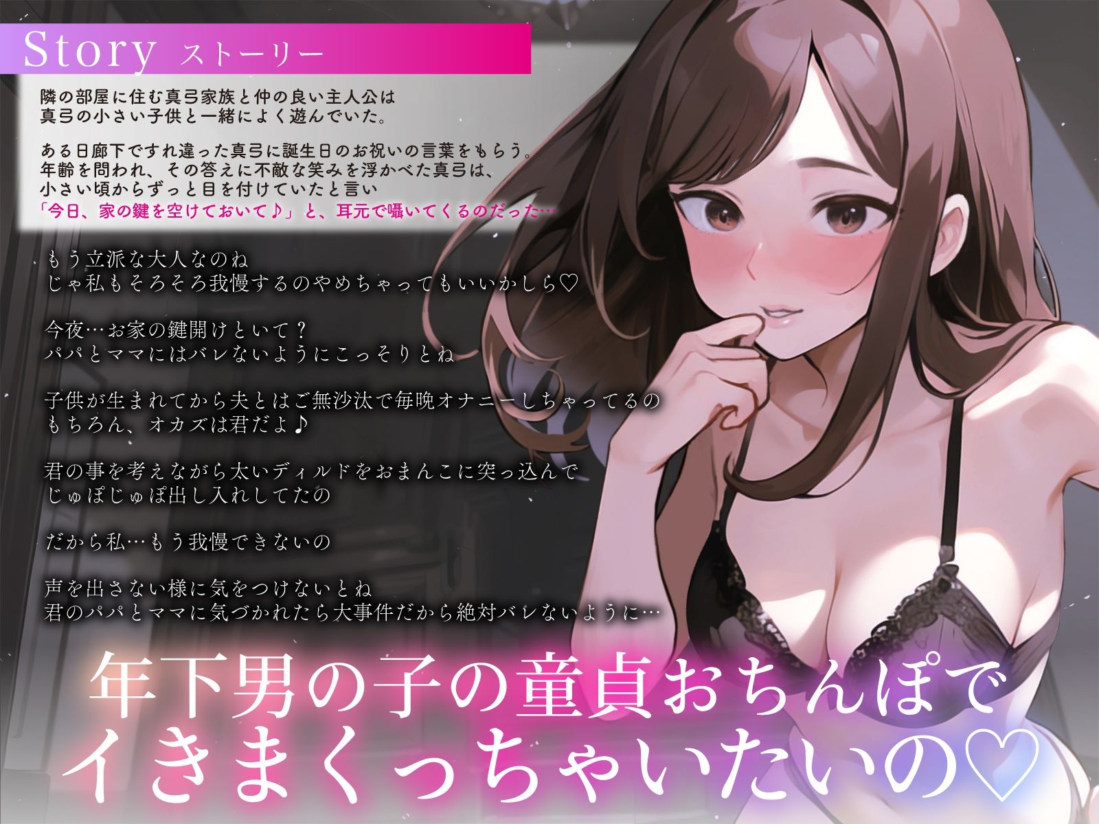 隣に住むオナ好き高身長巨乳ママがおちんぽ求めて欲求不満を解消しに来た「君は寝てるだけで良いからね…」 サンプル3ページ目