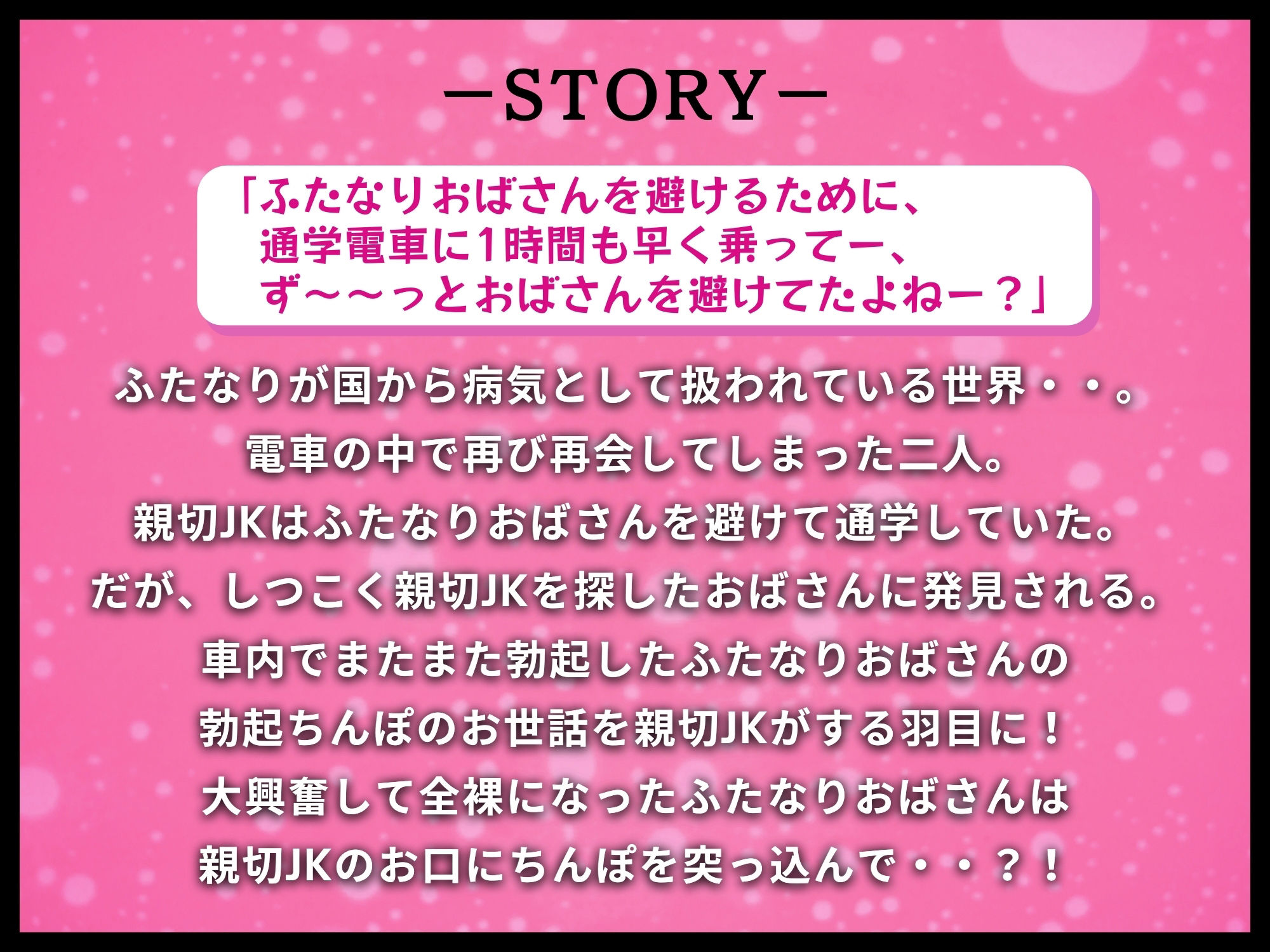 ふたなりおばさんと親切JK 性欲に任せて無理やりH（2）【KU100】 サンプル1ページ目