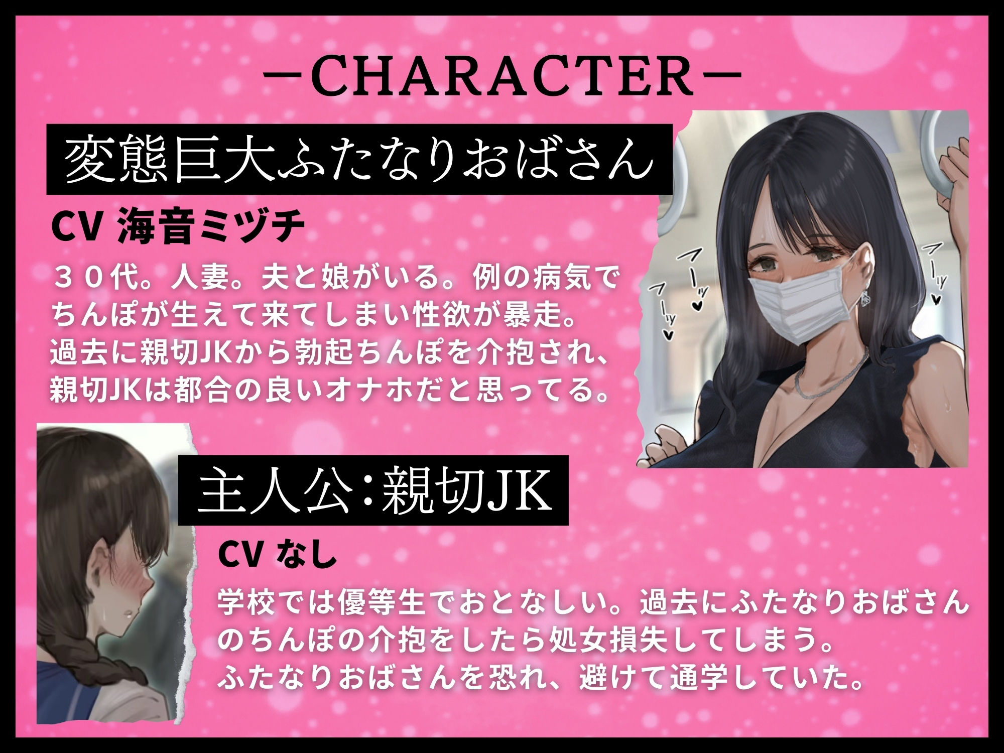 ふたなりおばさんと親切JK 性欲に任せて無理やりH（2）【KU100】 サンプル2ページ目