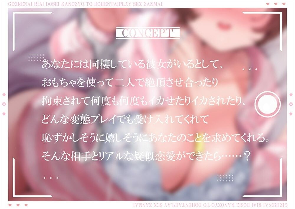 【3周年/疑似恋愛】リアル同棲彼女とド変態プレイSEX三昧【バイノーラル】 サンプル2ページ目
