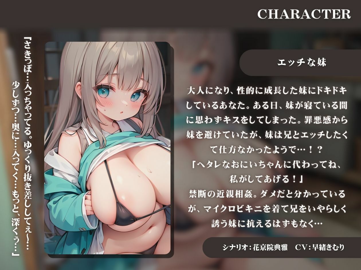 【KU100】マイクロビキニのエッチな妹に逆レ●プされるお兄ちゃん サンプル1ページ目