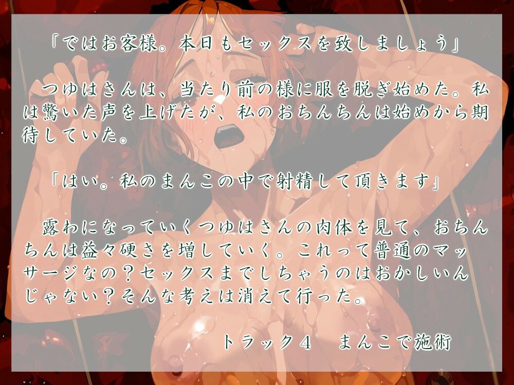 再びフタナリ！！ちんこマッサージ店 サンプル2ページ目