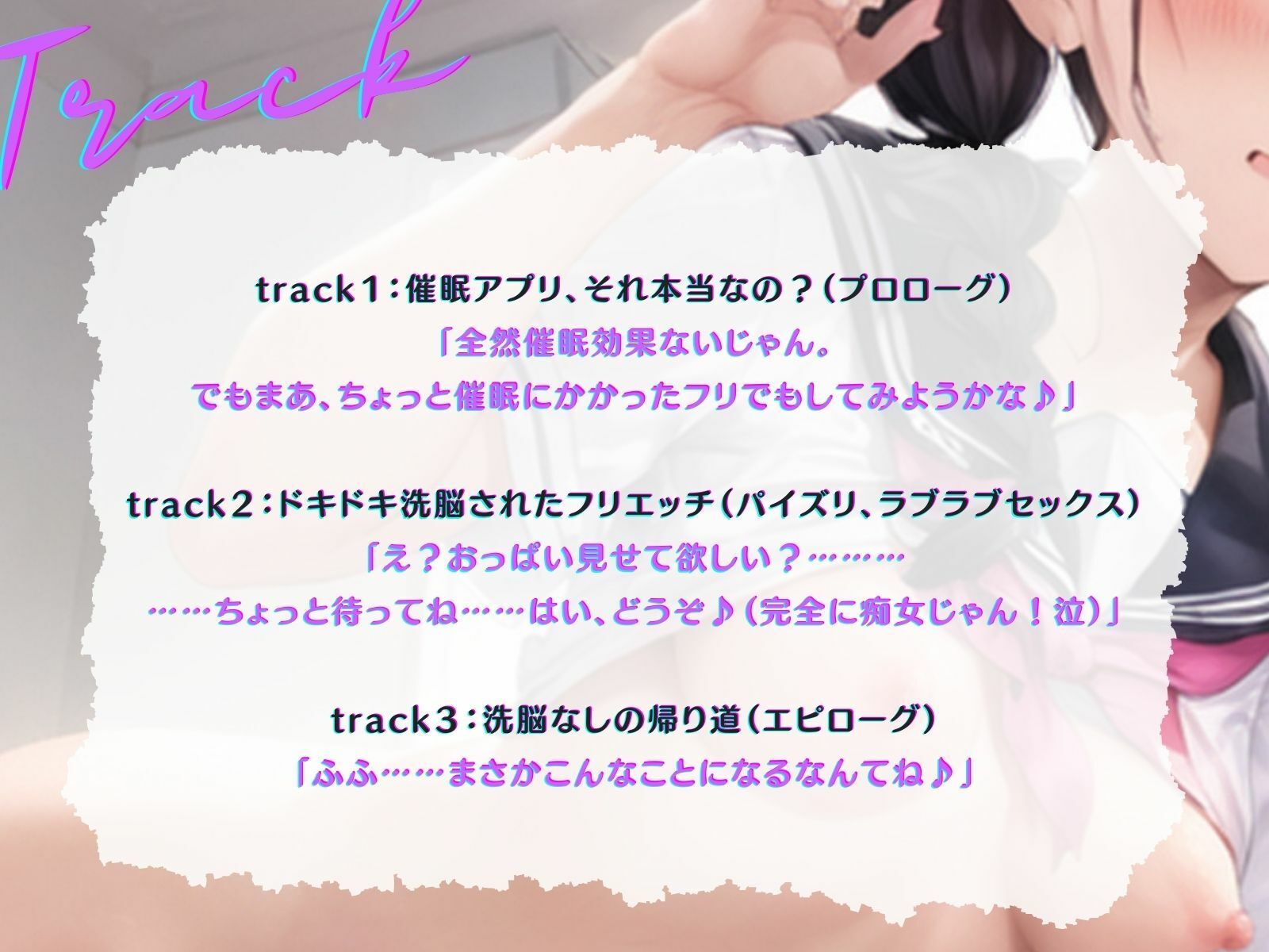 【KU100】（私、完全に痴女じゃん！）ドキドキ洗脳されたフリエッチ♪ サンプル4ページ目