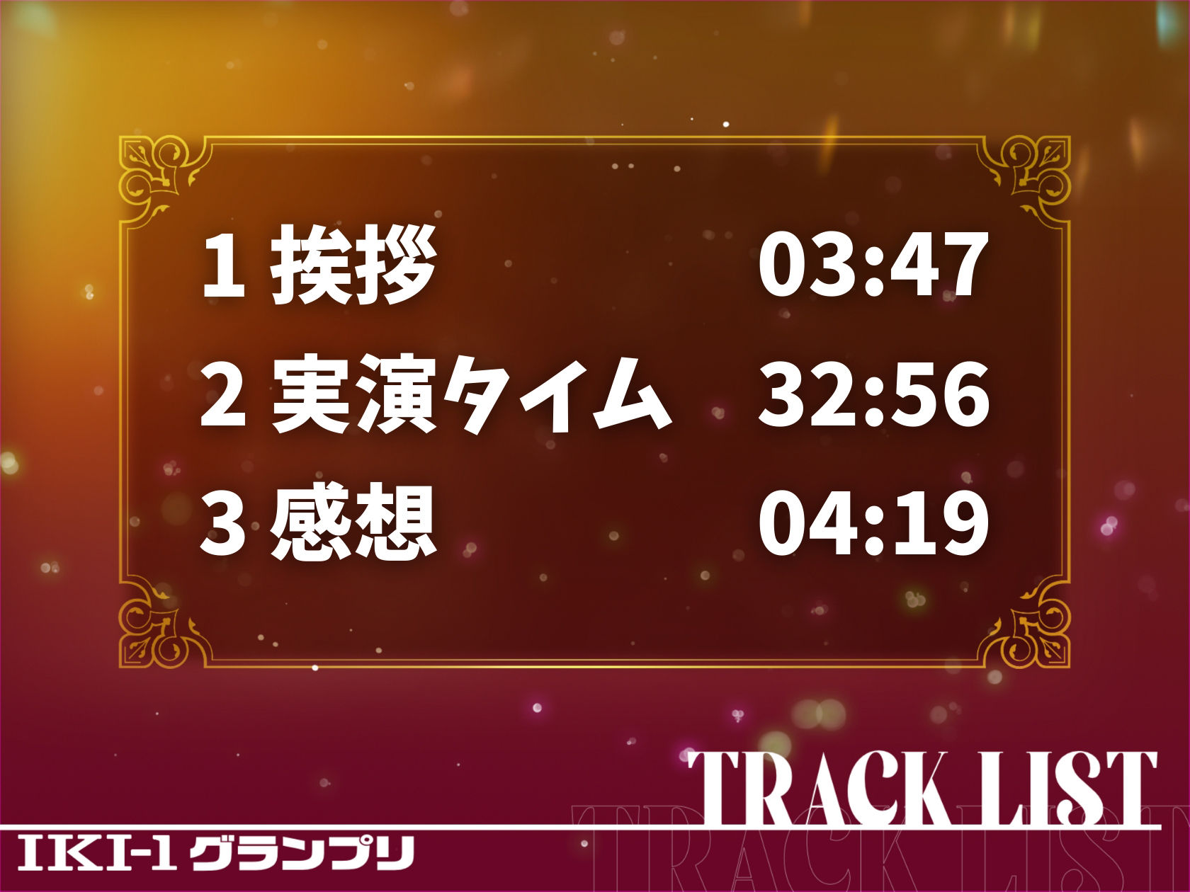 【IKI-1グランプリ】30分間ガチオナニーで氷柱がイキ競い♪【マジ実演】 サンプル3ページ目