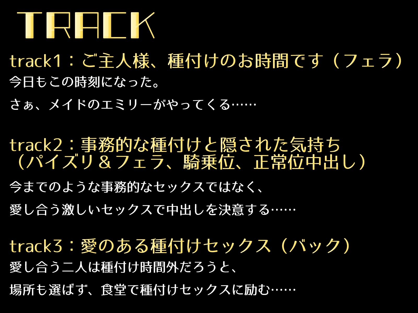 ご主人様、種付けのお時間です〜メイドと禁断の恋。場所も選ばず2人は激しく愛し合う〜 サンプル4ページ目