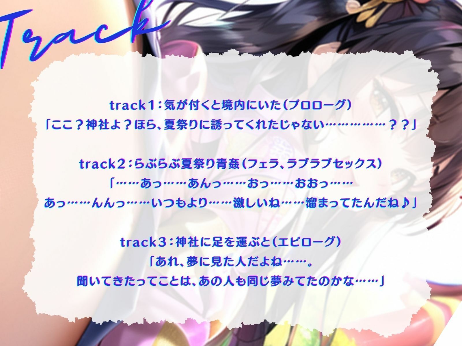 【KU100】夢？現実！？知らない女の子に誘われ、いちゃラブ青姦夏祭り。 サンプル4ページ目