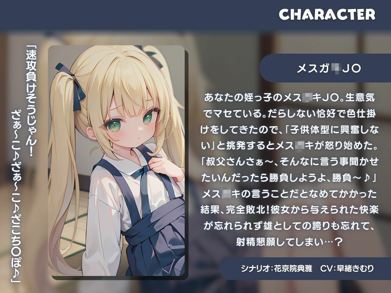 【KU100】メス〇キJ〇に射精管理された上に無様に敗北する サンプル1ページ目