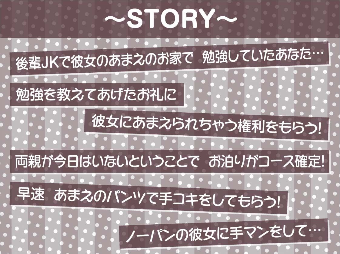 後輩彼女天玉あまえの耳元甘やかしセックス【フォーリーサウンド】 サンプル3ページ目