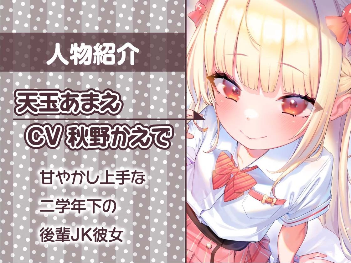 後輩彼女天玉あまえの耳元甘やかしセックス【フォーリーサウンド】 サンプル5ページ目