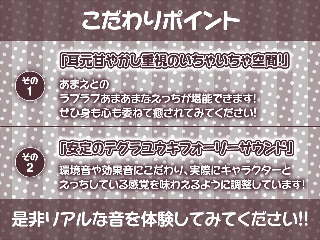 後輩彼女天玉あまえの耳元甘やかしセックス【フォーリーサウンド】 サンプル7ページ目