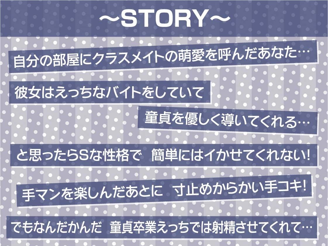 生意気意地悪JKとの寸止めえっち【フォーリーサウンド】 サンプル3ページ目