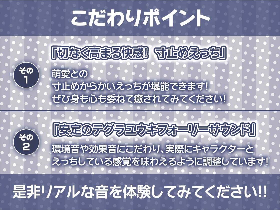生意気意地悪JKとの寸止めえっち【フォーリーサウンド】 サンプル7ページ目