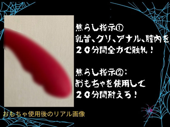 【新企画第一弾！！】絶対逝くな！！指示時間までは絶頂禁止！本気で寸止め「まだぁ・・・？お願い・・・イカせて」 サンプル3ページ目
