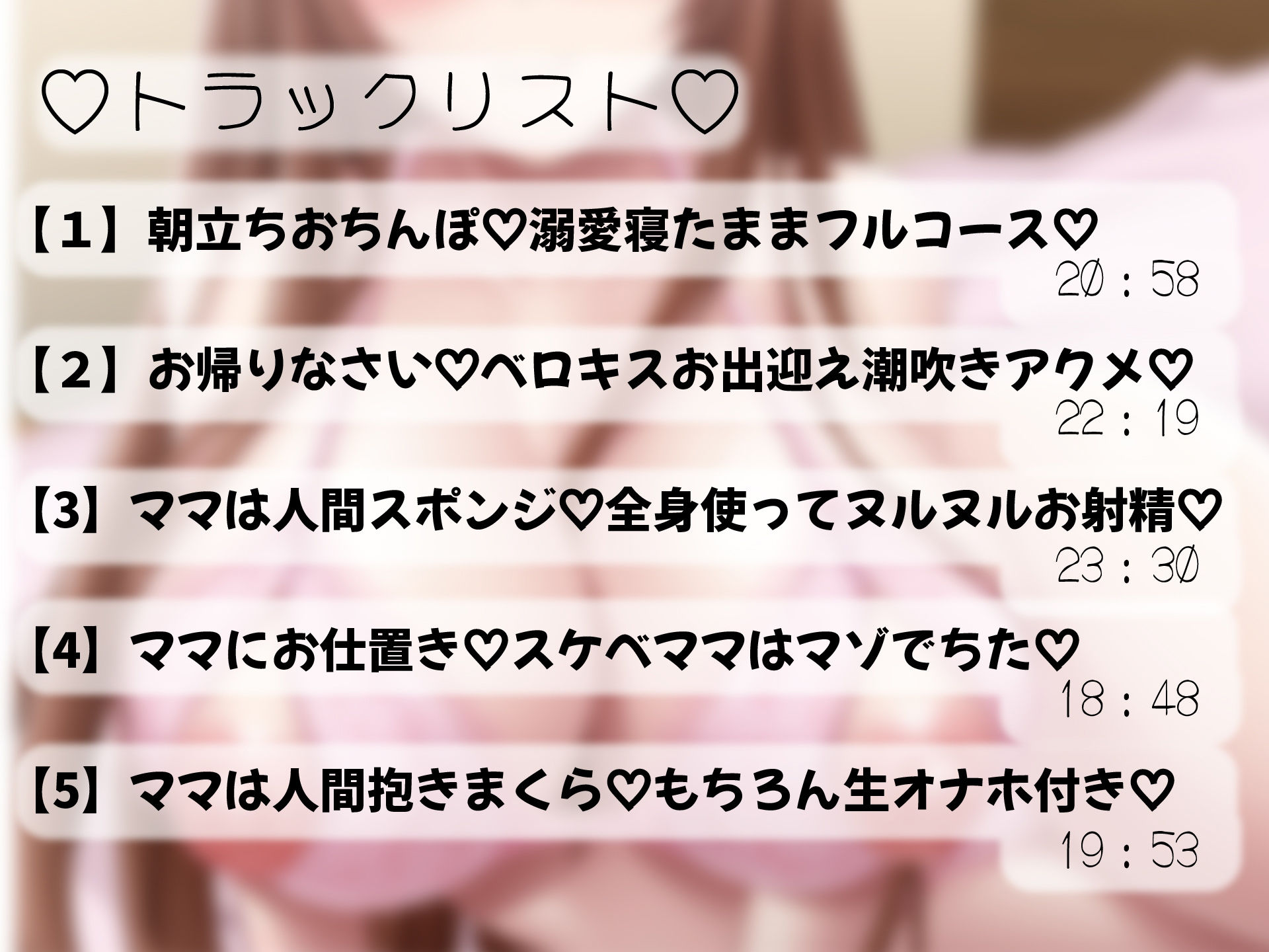 あまあま赤ちゃん言葉であなたの欲求全部受け止めてくれるあなた専用ムチムチ淫乱ドスケベママ サンプル4ページ目
