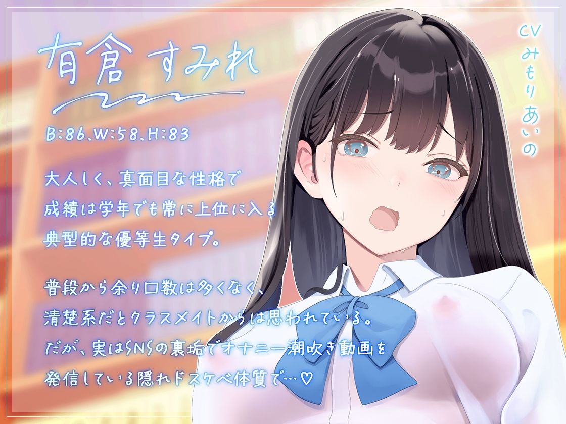 【全編大量潮吹きアリ】純愛すぷらっしゅ〜清楚系クラスメイトの秘密〜 サンプル2ページ目