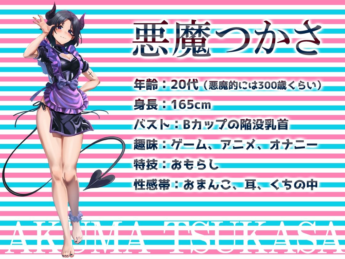 ★尻穴マニア（´∀｀（⊃＊⊂）ガチ実演アナル処女卒業！からの肛門開発日記5DAYS★悪魔つかさ★お尻の穴をトロトロ淫乱ケツまんこに調教しちゃおう大作戦♪ サンプル2ページ目