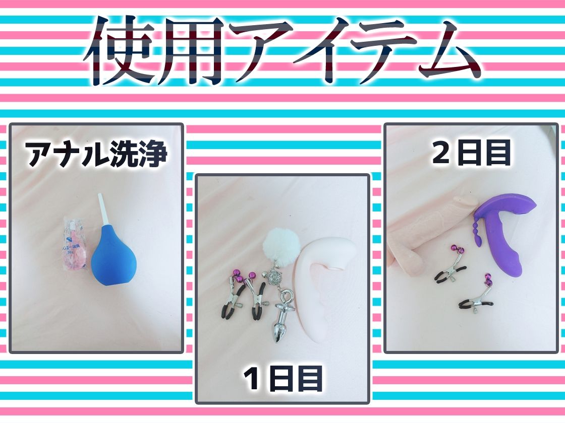 ★尻穴マニア（´∀｀（⊃＊⊂）ガチ実演アナル処女卒業！からの肛門開発日記5DAYS★悪魔つかさ★お尻の穴をトロトロ淫乱ケツまんこに調教しちゃおう大作戦♪ サンプル3ページ目