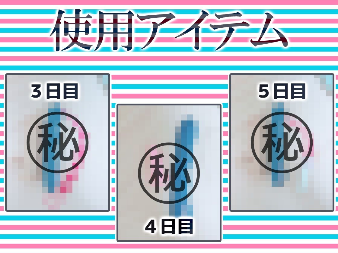 ★尻穴マニア（´∀｀（⊃＊⊂）ガチ実演アナル処女卒業！からの肛門開発日記5DAYS★悪魔つかさ★お尻の穴をトロトロ淫乱ケツまんこに調教しちゃおう大作戦♪ サンプル4ページ目