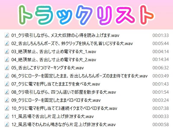 メス犬調教☆りたーんず/短編小説のおまけ付き【バイノーラル/実演音声】 サンプル1ページ目