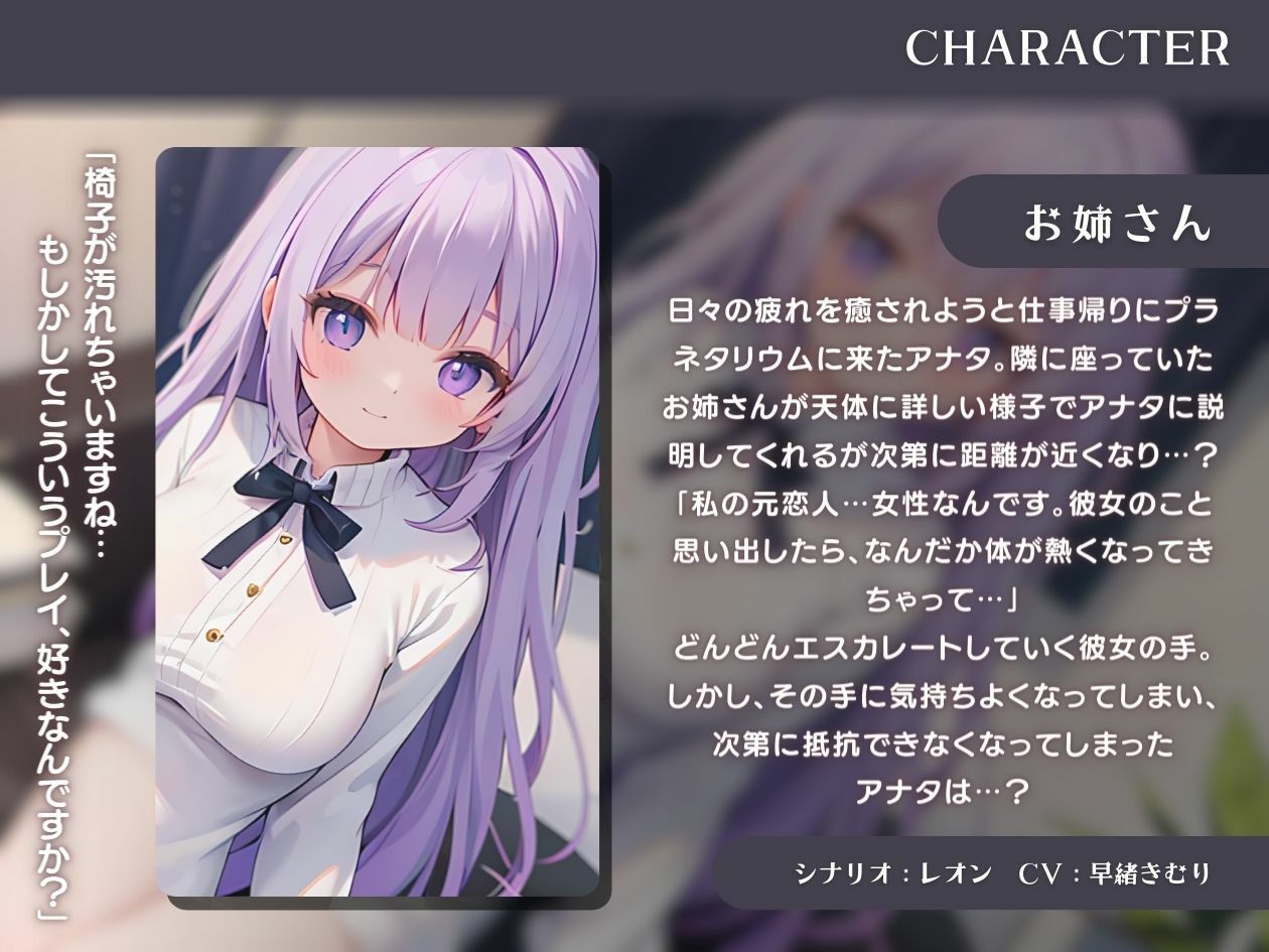 【KU100】プラネタリウムでお姉さんに痴●される サンプル1ページ目