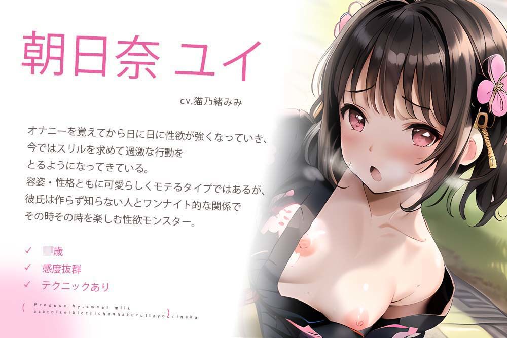 あざとい系びっちちゃんは狂ったように鳴く サンプル1ページ目