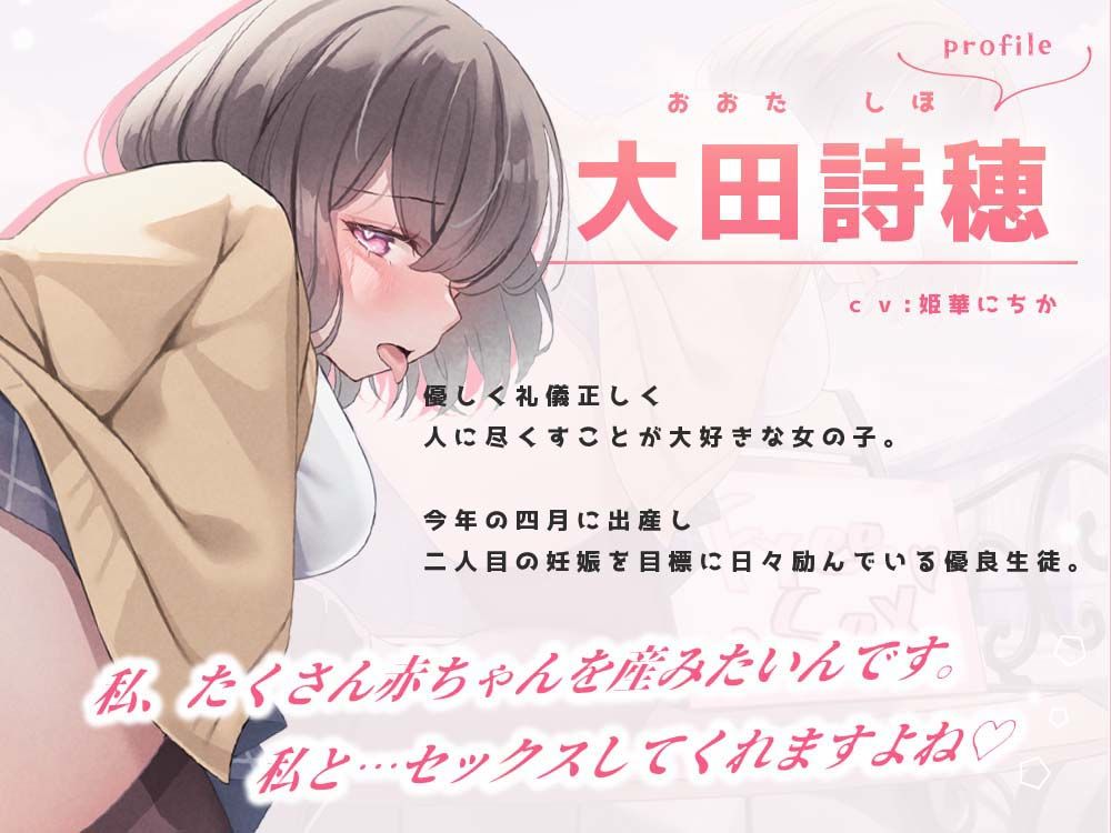 妊活カリキュラムでフリー孕まセックス！ 〜JKの子宮にアナタの精子を塗りこんでイキませんか？〜 サンプル2ページ目